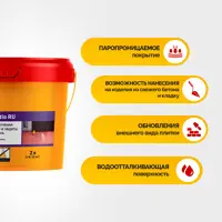 Пропитка-гидрофобизатор Sika Sikagard®-228 Patio колеруемая для тротуарной плитки и бетона 2 л