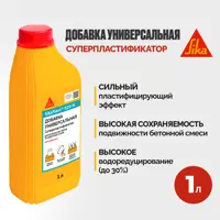 Суперпластифицирующая добавка для производства высококачественных бетонных смесей Sika SikaPlast®-520 N 1л