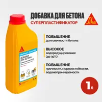 Эффективная суперпластифицирующая добавка Sika SikaPlast® Concrete 1л