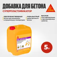 Суперпластифицирующая и суперводоредуцирующая добавка-ускоритель твердения Sika Sika® Antifreeze Plast 5л