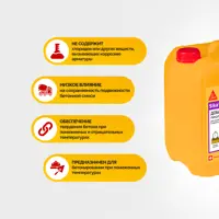 Ускоритель твердения для бетонов и растворов Sika Sika® Antifreeze FS-1 5л
