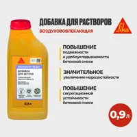 Воздухововлекающая добавка нового поколения для бетонов и растворов Sika SikaControl®-95 Aer 1л