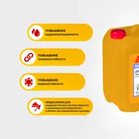 Воздухововлекающая добавка нового поколения для бетонов и растворов Sika SikaControl®-95 Aer 5л