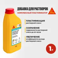 Пластифицирующая и стабилизирующая добавка для кладочных растворов на цементной основе Sika SikaTard® M-10 WH 1л