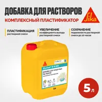 Пластифицирующая и стабилизирующая добавка для кладочных растворов на цементной основе Sika SikaTard® M-10 WH 5л