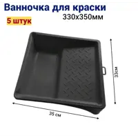 Кювета для краски Мелодия цвета 330 см x 350 мм цвет черный