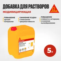 Водная эмульсия синтетического каучука для строительных растворов Sika SikaLatex® 5л