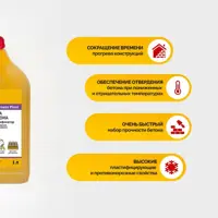 Суперпластифицирующая и суперводоредуцирующая добавка-ускоритель твердения Sika Sika® Antifreeze Plast 1л