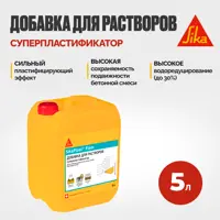 Суперпластифицирующая и суперводоредуцирующая добавка Sika SikaPlast® Floor 5л