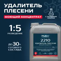 Удалитель плесени универсальный Plex Хлорактив Ультра 2210 пенный концентрат 1:5 5л