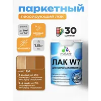 Лак паркетный тонирующий Malare Series W износостойкий без запаха матовый дуб 1.8 кг