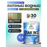 Лак яхтный тонирующий Malare Series W матовый еловая зелень 0.9 кг