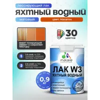 Лак яхтный тонирующий Malare Series W матовый махагон 0.9 кг