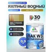 Лак яхтный тонирующий Malare Series W матовый папоротник 0.9 кг