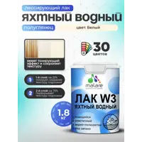 Лак яхтный тонирующий Malare Series W полуглянцевый белый 1.8 кг