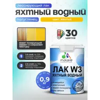 Лак яхтный тонирующий Malare Series W полуглянцевый желтый 0.9 кг