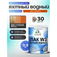 Лак яхтный тонирующий Malare Series W полуглянцевый махагон 0.9 кг