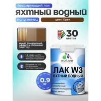 Лак яхтный тонирующий Malare Series W полуглянцевый орех 0.9 кг