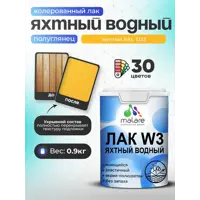 Лак яхтный укрывной Malare Series W полуглянцевый RAL 1023 желтый 0.9 кг