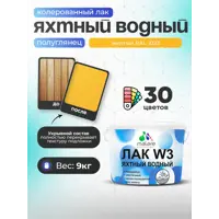 Лак яхтный укрывной Malare Series W полуглянцевый RAL 1023 желтый 9 кг