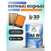Лак яхтный укрывной Malare Series W полуглянцевый RAL 2004 оранжевый 1.8 кг
