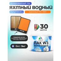 Лак яхтный укрывной Malare Series W полуглянцевый RAL 2004 оранжевый 9 кг