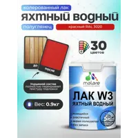 Лак яхтный укрывной Malare Series W полуглянцевый RAL 3020 красный 0.9 кг