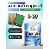 Лак яхтный укрывной Malare Series W полуглянцевый RAL 6032 зеленый 1.8 кг