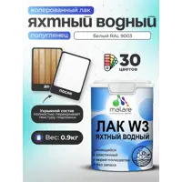Лак яхтный укрывной Malare Series W полуглянцевый RAL 9003 белый 0.9 кг