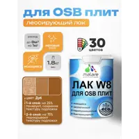 Лак для защиты ОСБ плит тонирующий Malare Series W паропроницаемый без запаха матовый дуб 1.8 кг