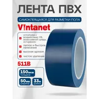 Лента сигнальная Vintanet 511 ПВХ 50мм 33м синий