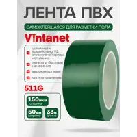 Лента сигнальная Vintanet 511 ПВХ 50мм 33м зеленый
