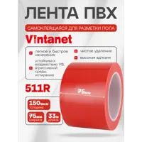 Лента сигнальная Vintanet 511 ПВХ 75мм 33м красный