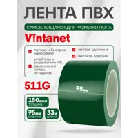 Лента сигнальная Vintanet 511 ПВХ 75мм 33м зеленый