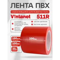 Лента сигнальная Vintanet 511 ПВХ 100мм 33м красный