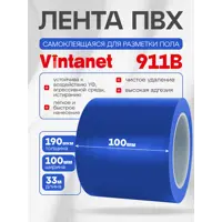 Лента сигнальная Vintanet 911 ПВХ 100мм 33м синий