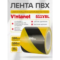 Лента сигнальная Vintanet 511 ПВХ 100мм 33м черно-желтый