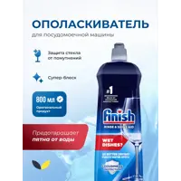 Ополаскиватель для посудомоечных машин Finish 800 мл