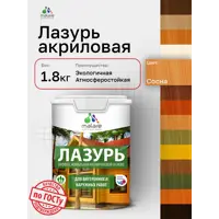 Лазурь-антисептик для дерева Malare Wood быстроcохнущая полуматовая без запаха цвет сосна 1.8 кг