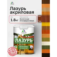 Лазурь-антисептик для дерева Malare Wood быстроcохнущая полуматовая без запаха цвет тик 1.8 кг