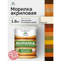 Морилка для дерева профессиональная Malare Wood без запаха цвет белый 1.8 кг