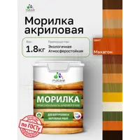 Морилка для дерева профессиональная Malare Wood без запаха цвет махагон 1.8 кг