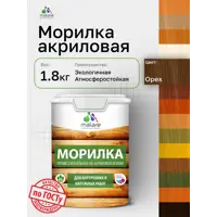 Морилка для дерева профессиональная Malare Wood без запаха цвет орех 1.8 кг