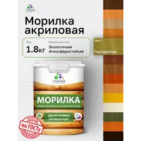 Морилка для дерева профессиональная Malare Wood без запаха цвет папоротник 1.8 кг