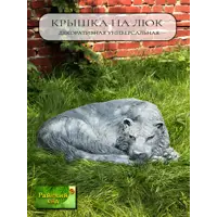 Тигр на люк Райский сад 770x750x250 бетон