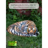 Тигр на люк Райский сад 770x750x250 апельсин