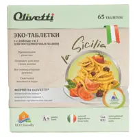 Таблетки для посудомоечной машины Olivetti Lg-7101 15 cube 65 шт
