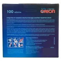 Таблетки для посудомоечной машины Orion Lg-7103 powerball 100 шт