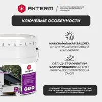 Краска фасадная Актерм Плиолит всесезонная глянцевая цвет белый 4 кг
