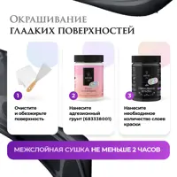 Каска грифельная Aturi Design Mia быстросохнущая матовая цвет грифельный 400 гр